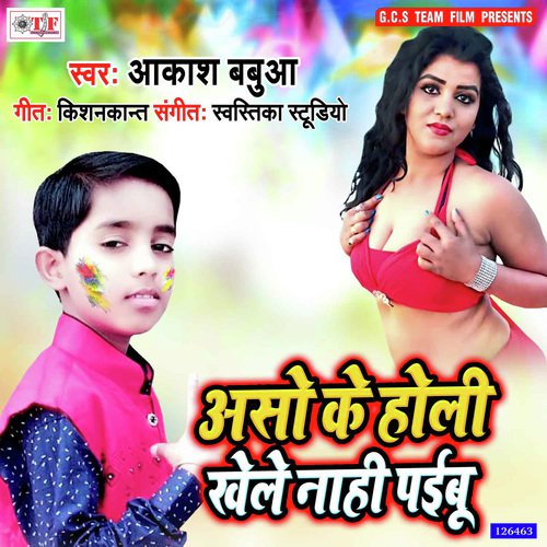 Aso Ke Holi Tu Ta Khele Nahi Paibu - Akash Babua, Antra Singh Priyanka