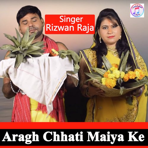 Aragh Chhati Maiya Ke - Rizwan Raja