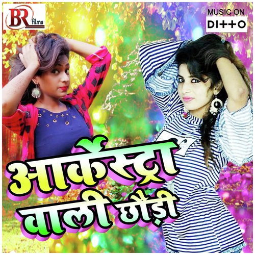 Kahiya Boy Frind Banaibu - Sbr Raju
