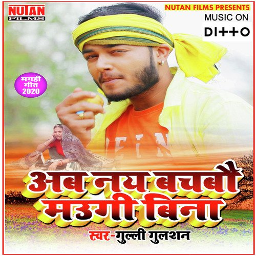 Holiya Me Pauch Pike - Sanjeev Kumar