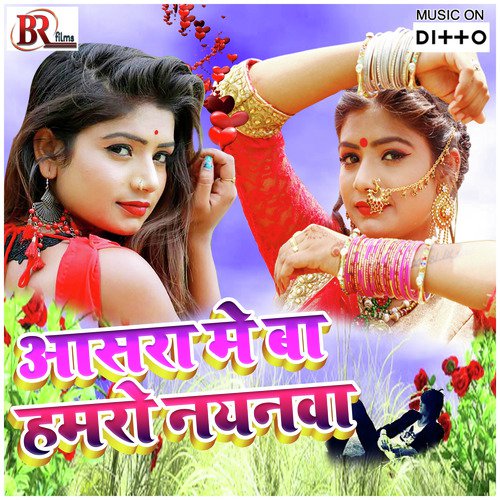 Lela Holi Ke Maza - Sbr Raju