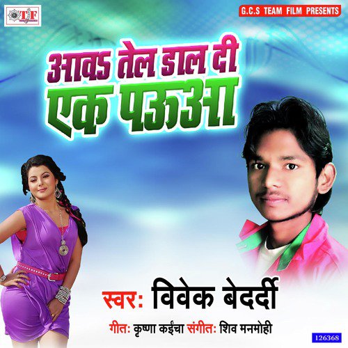 Aawa Tel Daal Di Ek Pauaa - Vivek Bedardi