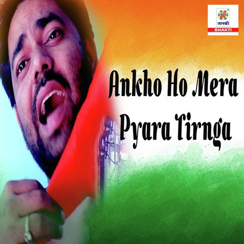 Ankho Ho Mera Pyara Tirnga - Sharvan Sharma