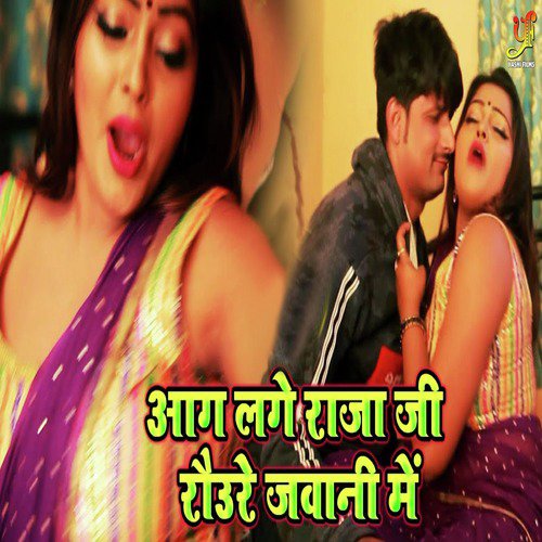 Aag Lage Raja Ji Rauure Jawani Me - Poonam Panday, Anil Raj Sawariya