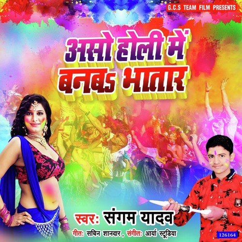 Aso Holi Me Banaw Bhatar - Sangam Yadav