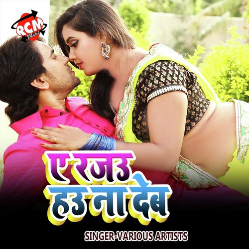 A Raja Hau Na Dem - Various Artists