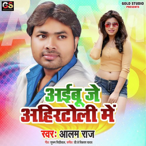 Aibu Je Ahirtoli Me - Alam Raj
