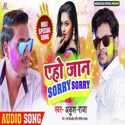 A Ho Jaan Sorry Sorry - Ankush Raja, Antra Singh Priyanka