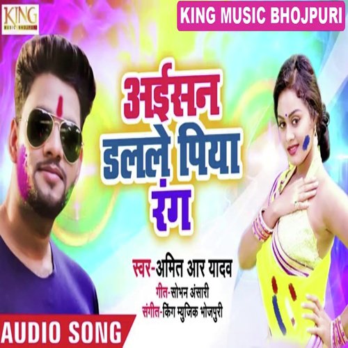 Aisan Dalne Piya Rang - Amit R Yadav