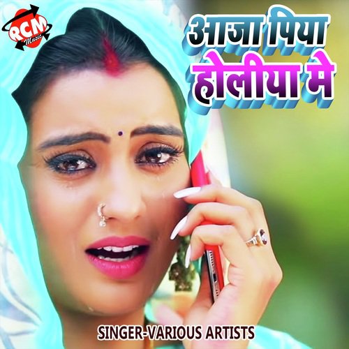 Balmua Le Jaibo Na Kari - Various Artists