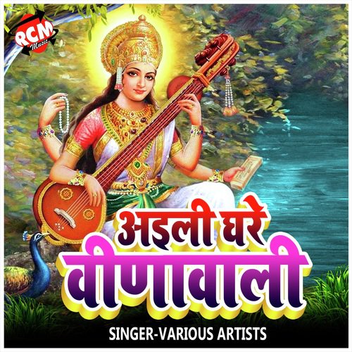Suna A Mai Vinawali Ho - Various Artists