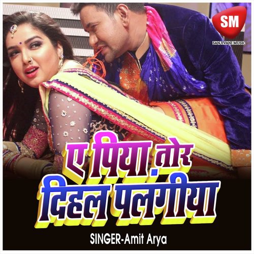 A Piya Tor Dihal Palangia - Amit Arya
