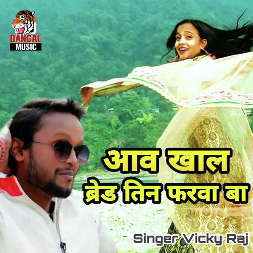 Aao Khal Bread Tinfarwa Ba - Vicky Raj