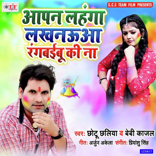 Apan Lahanga Lakhnauaa Rangwaibu Ki Na - Chhotu Chhaliya, Beby Kajal