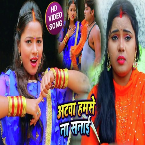 Atwa Humse Na Sanai - Kavita Yadav