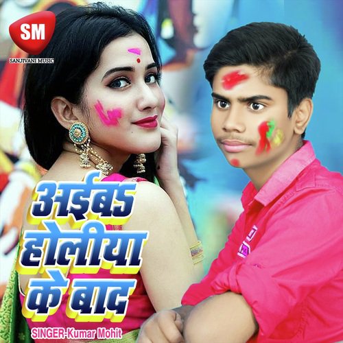 Aiba Holiya Ke Bad - Kumar Mohit