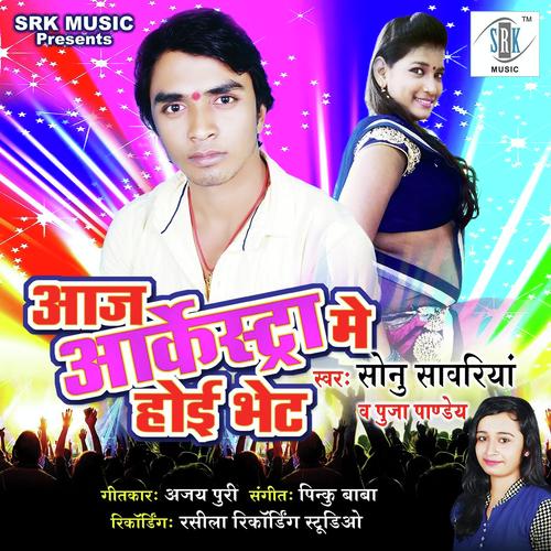 Ta Lalaiya Chamke Ho - Puja Pandey, Sonu Sanwariya, Sonu Sanwariya