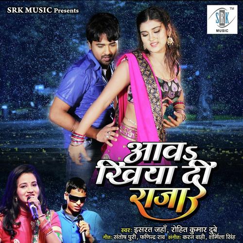 Saiyan Saudi Se Video Chatting Kare - Rohit Kumar Dubey, Ishrat Jahan, Rohit Kumar Dubey