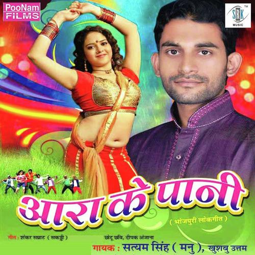 Balamua Bina Lele Sutela - Satyam Singh, Khushboo Uttam, Satyam Singh