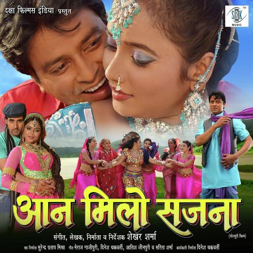 Hi Rama E Ka Gajab - Suchita Ghosh, Indu Sonali, Suchita Ghosh, Prem Prakash, Shekhar Sharma, Salamat