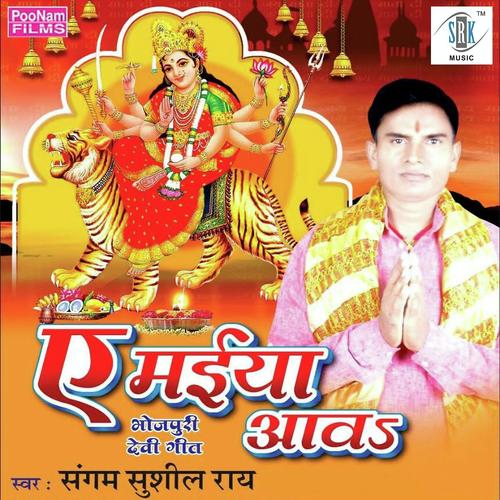 Ruby Rai Ho Gaile Topper - Sangam Sushil Rai