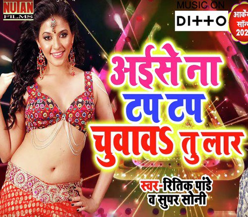 Aaise NaTapTap Chuaawa Tu Lar - Sanjeev Kumar
