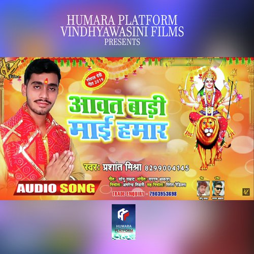 Aawat Baadi Maai Hamaar - Prashant Mishra