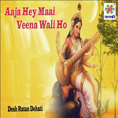 Aaja Hey Maai Veena Wali Ho - Desh Ratan Dehati