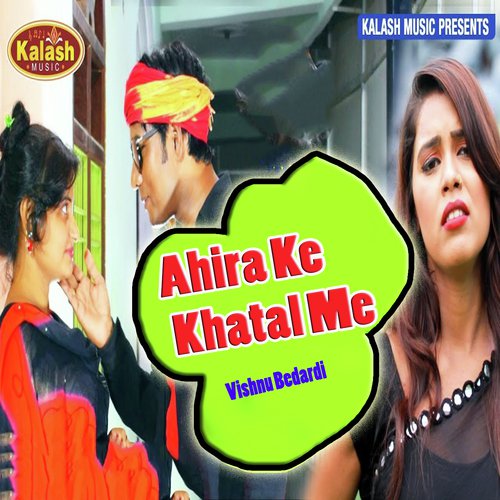 Ahira Ke Khatal Me - Vishnu Bedardi