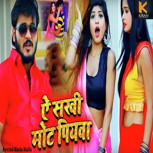 Ae Sakhi Mot Piywa - Arvind Akela