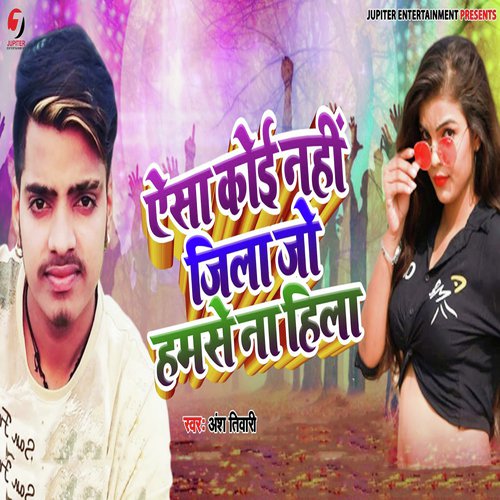 Aisa Koi Nahi Jila Jo Humse Na Hila - Ansh Tiwari
