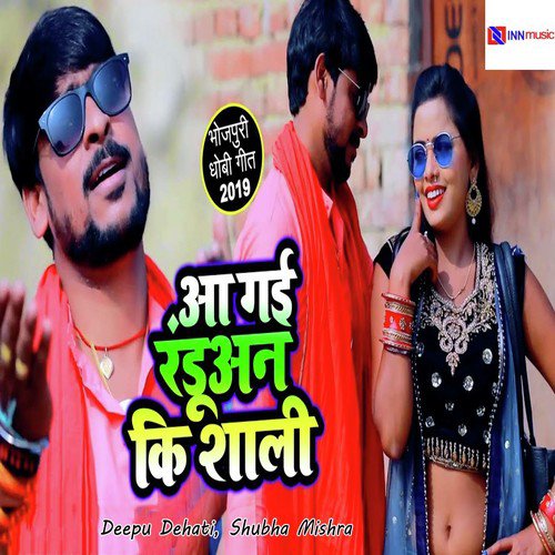 Aa Gai Randuan Ke Saali - Deepu Dehati, Shubha Mishra