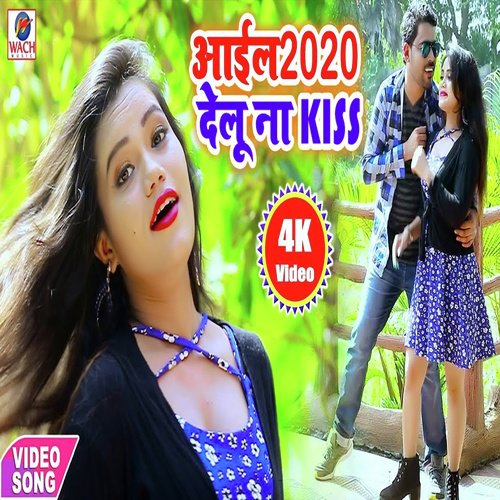 Aail 2020 Delu Na Kiss - Dhirenrdra Singh, Ragini Prajapati