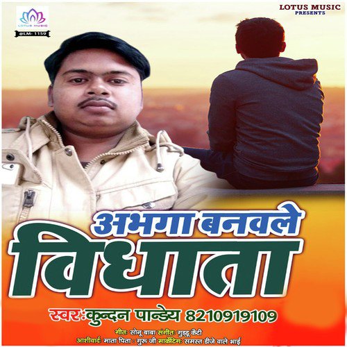 Abhaga Banawale Bidhata - Kundan Pandey