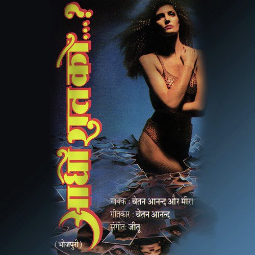 Kehu Kab Tak - Chetan Anand, Meera