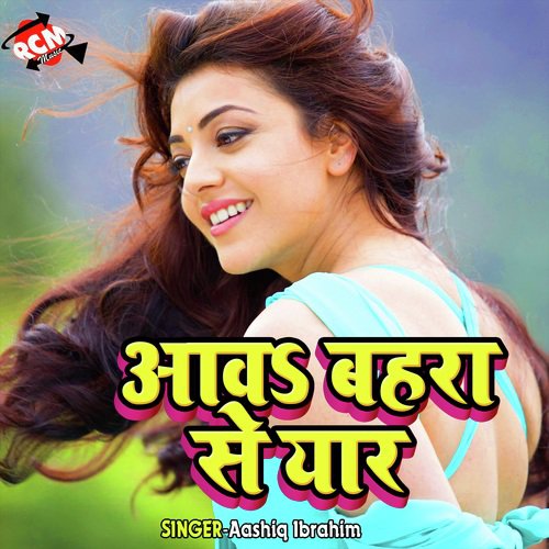 Aawa Bahara Sa Yaar - Aashiq Ibrahim