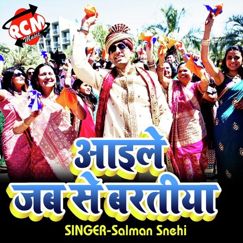 Aaile Jab Se Baratiya - Salman Snehi