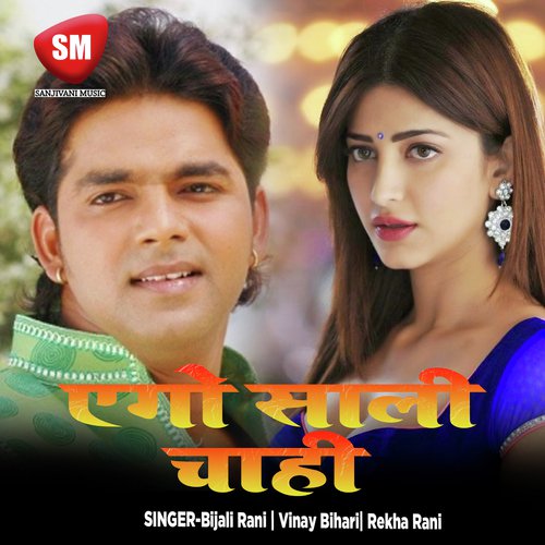 Ehe Ago Khubi Ba Sakhi - Various Artists
