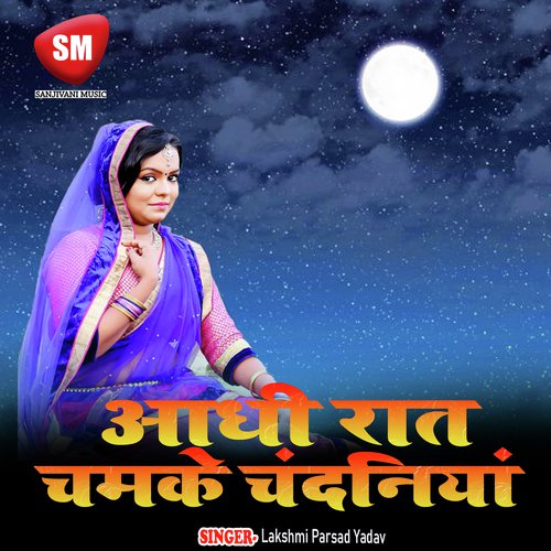 Jaibe Bideswa Sun Mori Dhaniya - Lakshmi Parsad Yadav