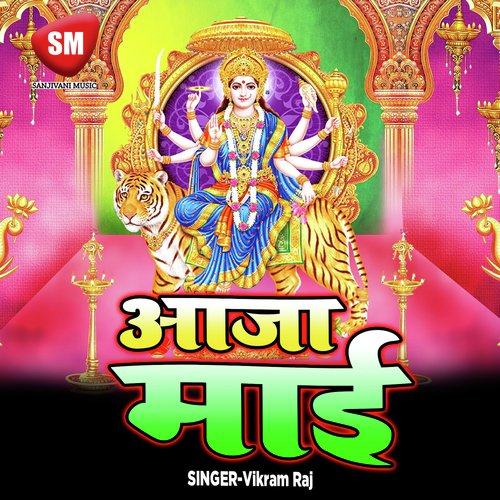 Devatan Log Bole Jaikariya - Vikram Raj