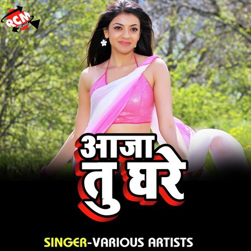 Aaja Tu Ghare - Various Artists
