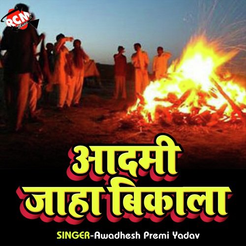 Naam Har Dam Hari Ka Sumir Le - Awadhesh Premi yadav