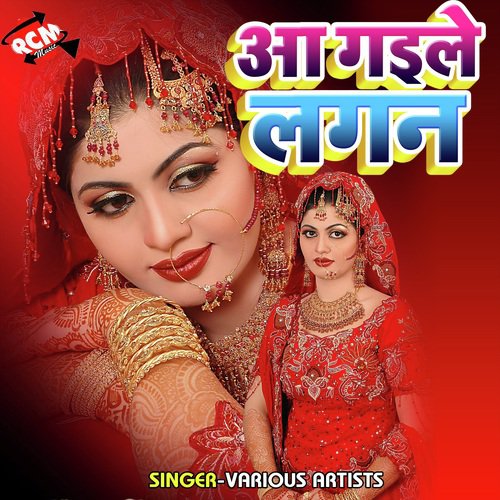 Body Losan Lagulu Ho - Various Artists