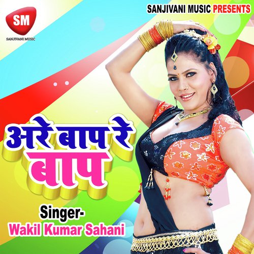 Hath Me Banduk Leke - Wakil Kumar Sahani