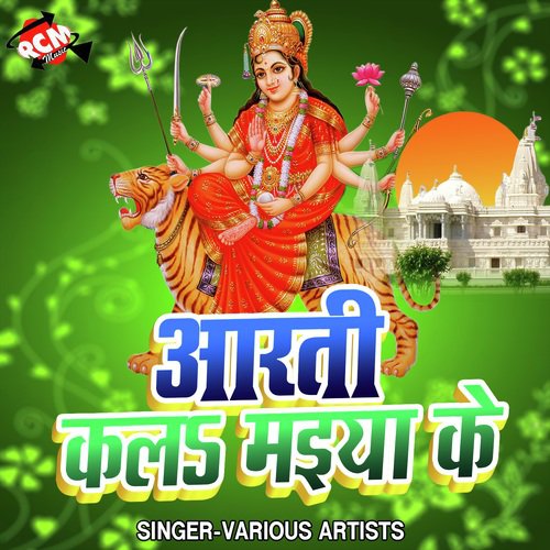 Aail Navratar Mai Aibu Ki Na - Various Artists