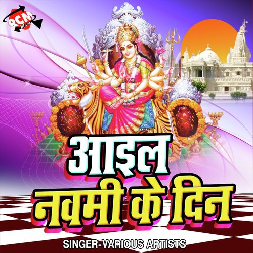 Bhakt Ke Ghar Me Khushiya Apar - Various Artists