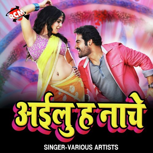 Aadhi Aadhi Rat Me Roj - Various Artists