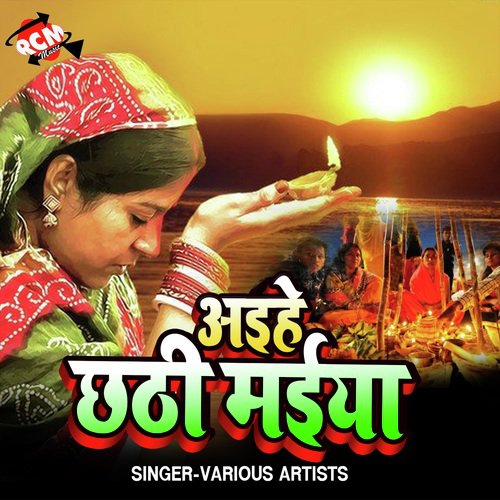 Hali Daurwa Me Falwa Sajawa Ye Bhauji - Various Artists