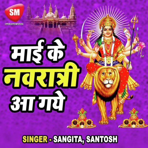 Mat Ghabra Man Babre - Sangita, Santosh