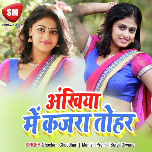 Akhiya Me Kajra Tora - Ghochan Chaudhari, Manish Premi, Suraj Diwana